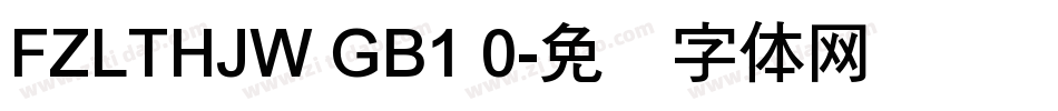 FZLTHJW GB1 0字体转换